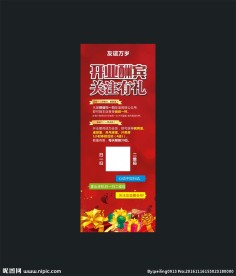 地产 项目 会所 开业 易拉宝