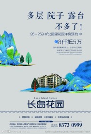 多层 洋房 单页