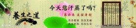 汗蒸养生图片