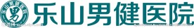 乐山男健医院