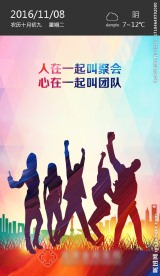 微信励志
