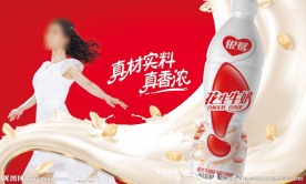银鹭花生牛奶广告