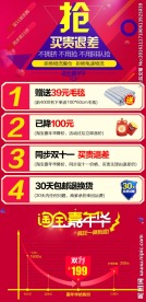 淘宝 关联促销