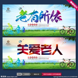 关爱老人