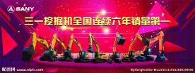 展会背景