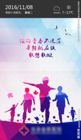 微信励志