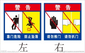 电梯警告矢量图