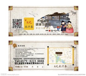优惠券