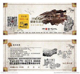 优惠券