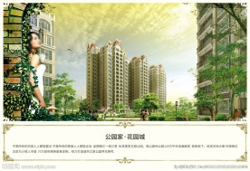 房地产海报图片