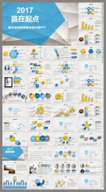 2017新年计划总结PPT