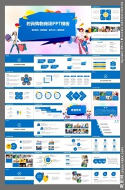 商场工作总结计划PPT