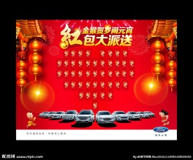 红包大派送