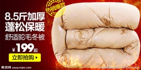 无线端海报