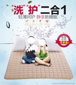 淘宝详情页海报