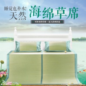 草席海报
