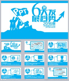 商务静态ppt模板