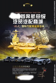 房地产海报