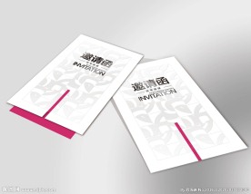 简约邀请函（效果图）