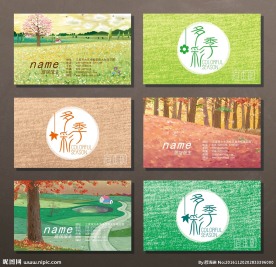 多彩季名片设计