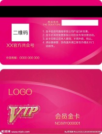 金卡会员卡
