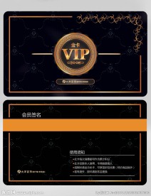 欧式VIP金卡