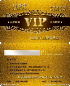 欧式会员VIP卡