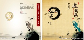 水墨风格邀请函