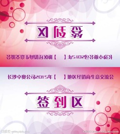 生意交流会邀请卡