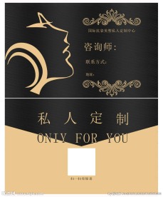 私人定制中心名片