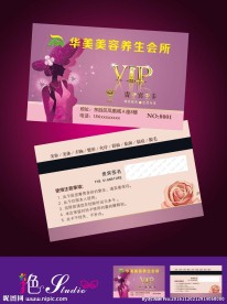 会所vip贵宾卡