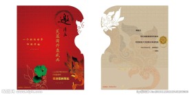 开盘盛典邀请函