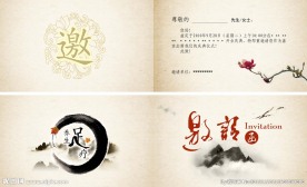 养生足疗邀请函