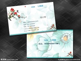 中国风名片模板