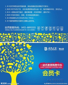 购物中心会员卡