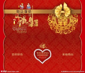 婚礼请柬