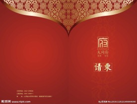 精美请柬模板