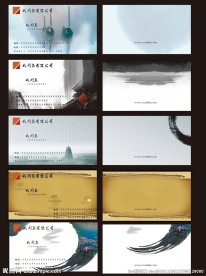 水墨风格公司名片