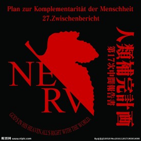 NERV 红叶标志