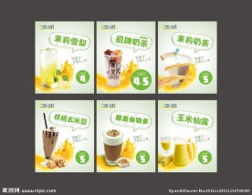 饮品灯箱