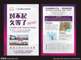 对不起久等了单页