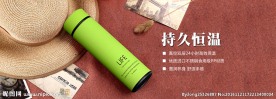 杯子全屏海报