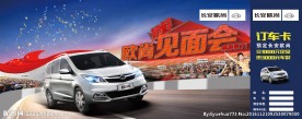 媒体见面会 订车卡
