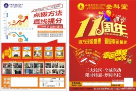 11周年庆 礼物盒 抽奖券