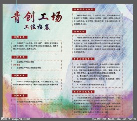 创业