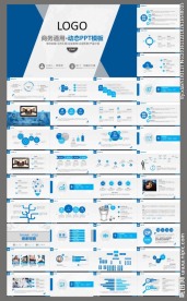 商务学习培训计划总结PPT