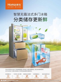 奥马冰箱分类储存
