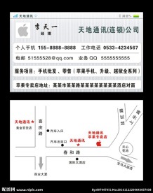 苹果手机名片