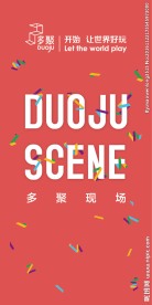 活动物料