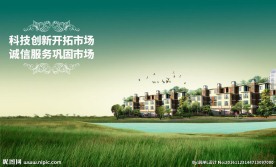 房产海报